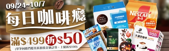 每日咖啡癮​