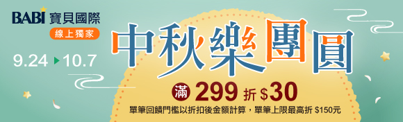 寶貝國際品牌館​​