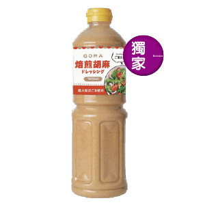 GOMA焙煎胡麻醬