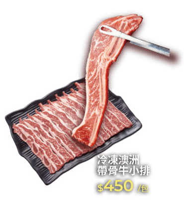 冷凍澳洲帶骨牛小排