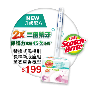 替換式馬桶刷長桿新底座組薰衣草香氛型