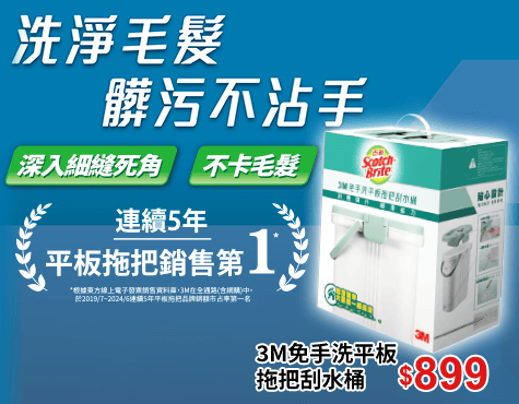 3M免手洗平板拖把刮水桶