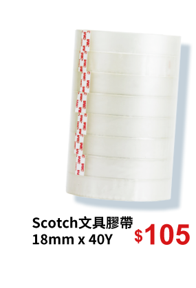Scotch文具膠帶18mm x 40Y