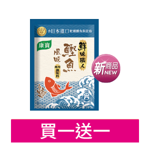 康寶鮮味職人調味料(鰹魚風味/昆布風味)45克/40克
