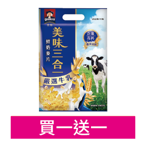 桂格美味三合一金黃穀香減糖/濃郁巧克力/金黃穀香/嚴選牛乳(28∼33克)x10