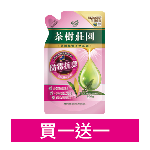 茶樹莊園茶樹超濃縮洗碗精補充包系列/天然濃縮消臭洗衣精補充包700∼800克