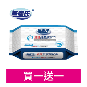 無塵氏抗菌擦拭巾(酒精/銀離子)15x20公分/80抽