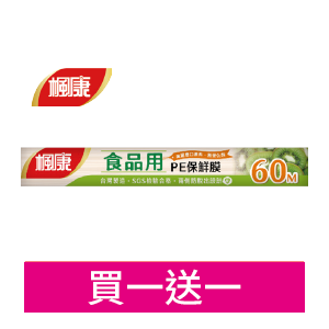 楓康食品用PE保鮮膜30公分x60公尺