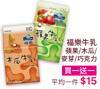 福樂牛乳系列