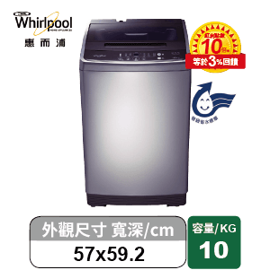 洗衣機 WM10GN