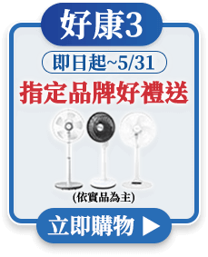 指定品牌好禮送