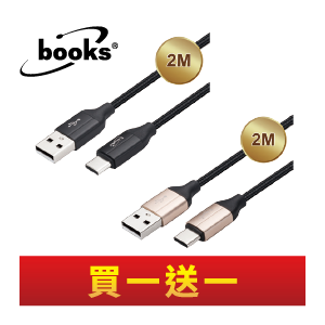 Ebooks 鋁殼TypeC線-AC-2M XA13