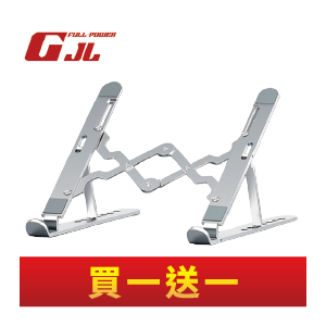 GJL鋁合金筆電散熱支架-摺疊XBC04