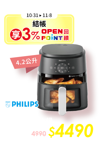 飛利浦 NA221/00 星樂視透視海星氣炸鍋