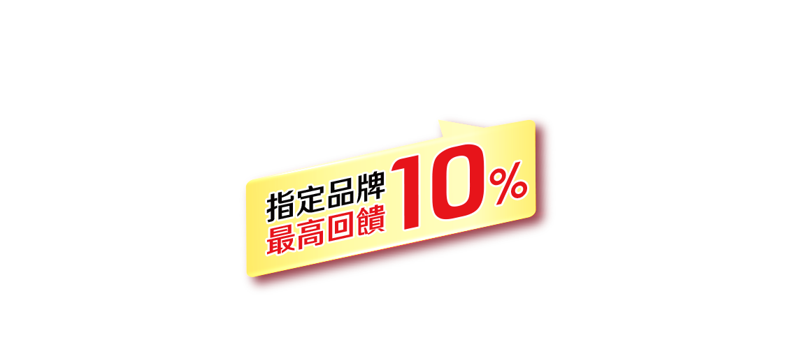 10/31-11/11，家樂福線上購物網-1111狂歡慶