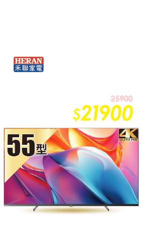 禾聯家電智慧連網Mini LED液晶顯示器