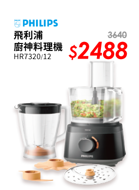 飛利浦廚神料理機