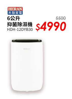 禾聯抑菌王除濕機