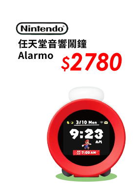 任天堂音響鬧鐘Alarmo