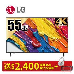 LG一奈米UHD液晶顯示器55QNED82ATA