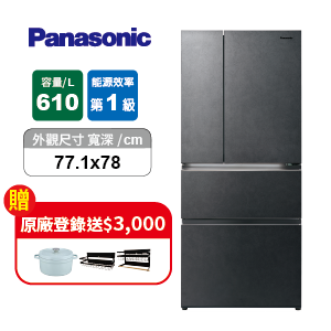 國際變頻四門冰箱NR-D615XGS