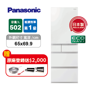 國際變頻五門冰箱NR-E507XT