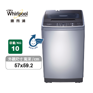 惠而浦洗衣機WM10GN