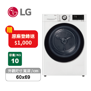 LG免曬衣乾衣機WR-100VW