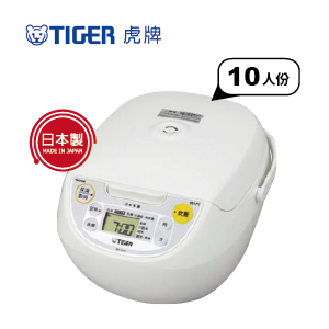 虎牌微電腦電子鍋JBV-S18R(10人份)