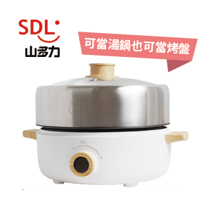 山多力雙享兩用火烤料理鍋SL-EC3520-W
