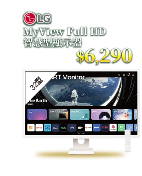 樂金LG MyView 31.5吋 Full HD智慧型顯示器