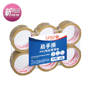 四維鹿頭牌棕色PVC布紋易撕膠帶