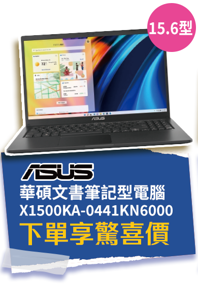 華碩文書筆記型電腦