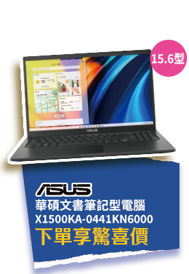 華碩文書筆記型電腦