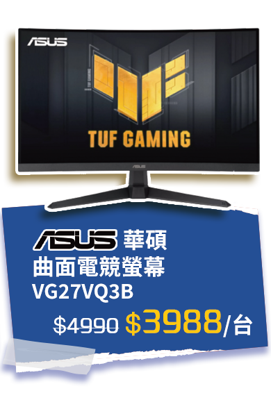 華碩曲面電競螢幕