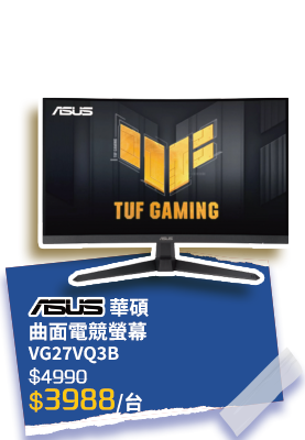 華碩曲面電競螢幕
