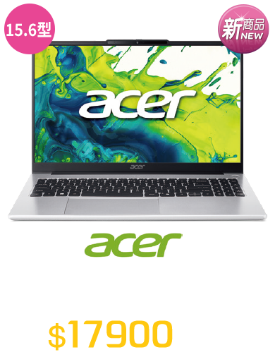 宏碁效能筆記型電腦