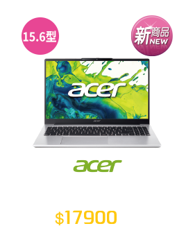 宏碁效能筆記型電腦