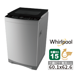 Whirlpool惠而浦變頻洗衣機