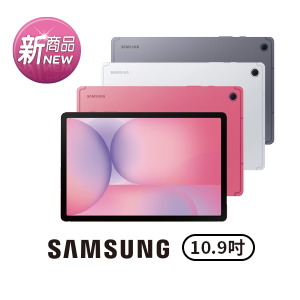 SAMSUNG三星平板電腦