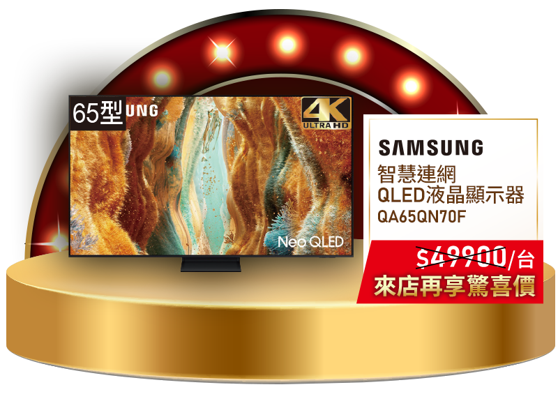 SAMSUNG QA65QN70F QLED顯示器