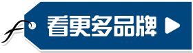 看更多品牌