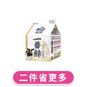 福樂一番鮮特級鮮乳 300毫升