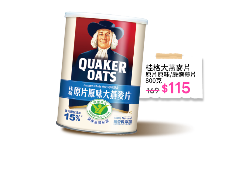 桂格大燕麥片 原片原味/嚴選薄片 800克