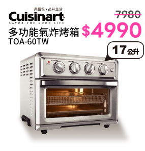 多功能氣炸烤箱 TOA-60TW