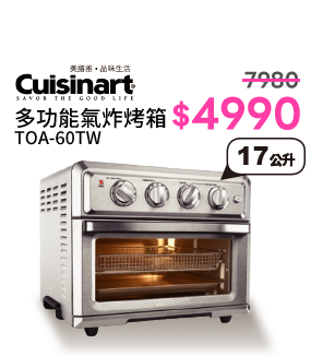 多功能氣炸烤箱 TOA-60TW