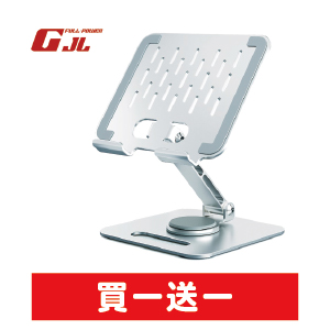 GJL XBC02平板散熱支架-旋轉