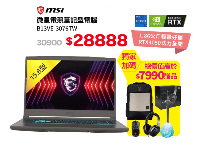 微星電競筆記型電腦