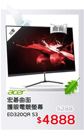 ACER宏碁曲面護眼電競螢幕