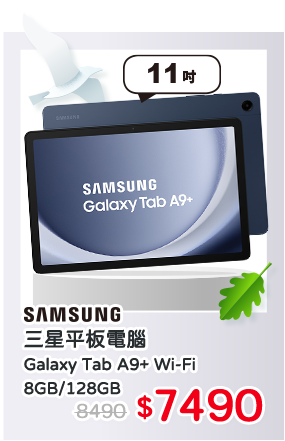 三星平板電腦